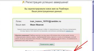 Картинка по теме - как создать ящик на рамблере