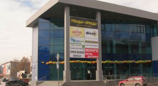 Картинка по теме - как открыть дисконт магазин