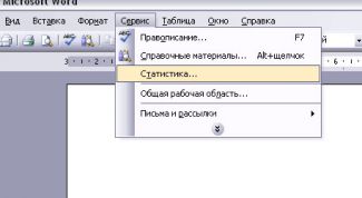 Картинка по теме - как посчитать количество символов в тексте