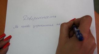 Картинка по теме - как написать генеральную доверенность