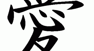 Картинка по теме - как перевести китайские иероглифы