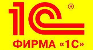 Картинка по теме - как установить программу 1с бухгалтерия