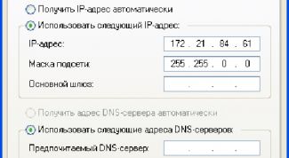 Картинка по теме - как получить статический ip адрес