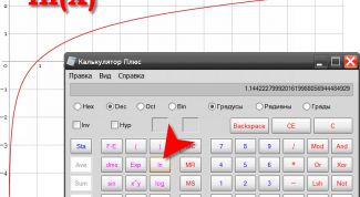 Картинка по теме - как вычислить натуральный логарифм
