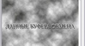 Картинка по теме - как просмотреть буфер обмена