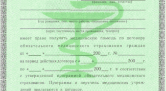 Картинка по теме - как оформить обязательное медицинское страхование