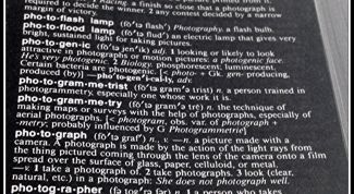 Картинка по теме - как сделать текст меньше