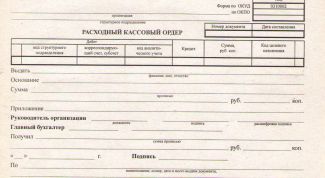 Картинка по теме - как заполнять рко