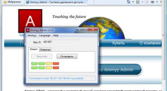 Картинка по теме - как установить удаленно программу