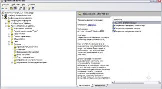 Картинка по теме - как запретить диспетчер задач
