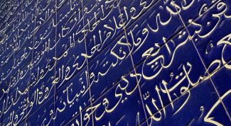 Картинка по теме - как научиться читать по-арабски