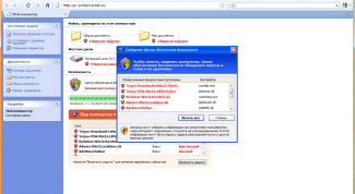 Картинка по теме - как изменить настройку безопасности