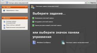 Картинка по теме - как убрать пароль при загрузке windows