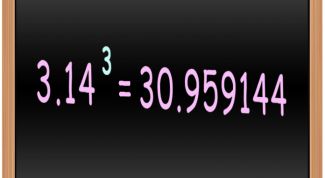 Картинка по теме - как возвести в куб