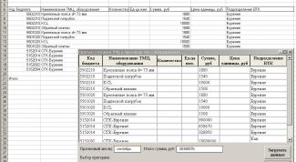 Картинка по теме - как скопировать макрос