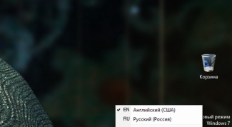 Картинка по теме - как установить языковую панель
