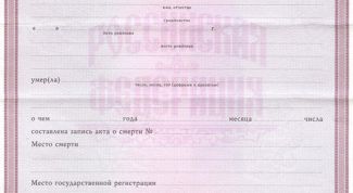 Картинка по теме - как получить дубликат свидетельства о смерти