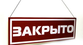 Картинка по теме - как закрыть ночной клуб