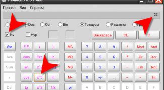 Картинка по теме - как найти корень в третьей степени