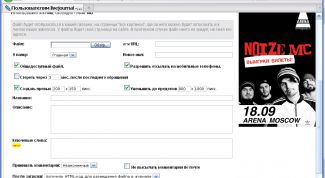 Картинка по теме - как вставить картинку в интернете