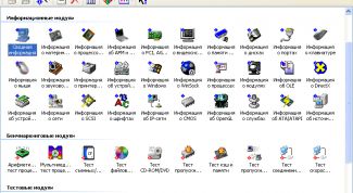 Картинка по теме - как определить конфигурацию компьютера