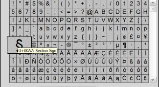Картинка по теме - как вставлять символы в текст