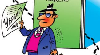 Картинка по теме - как уволить сотрудника в отпуске по уходу за ребенком