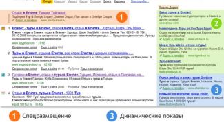 Картинка по теме - как оплатить яндекс.директ