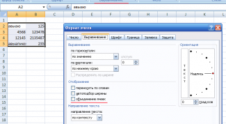 Картинка по теме - как объединить несколько ячеек