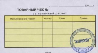 Картинка по теме - как проверить подлинность чека