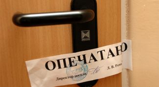 Картинка по теме - как опечатать двери