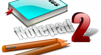 Картинка по теме - как создавать страницу через блокнот