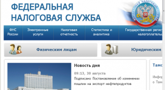 Картинка по теме - как узнать через интернет задолженность по налогам