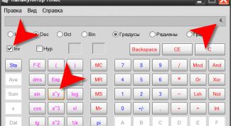 Картинка по теме - как вычислить корень четвертой степени