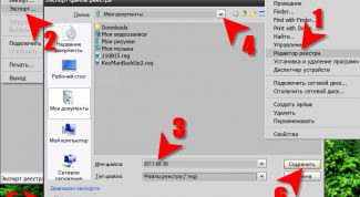 Картинка по теме - как создать копию реестра