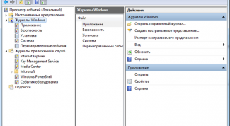 Картинка по теме - как удалить журнал событий