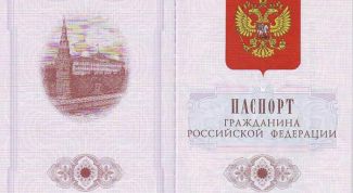 Картинка по теме - как поменять фото в паспорте