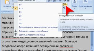 Картинка по теме - как установить межстрочный интервал