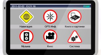 Картинка по теме - как установить навигационную систему