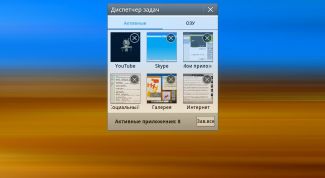 Картинка по теме - как закрыть диспетчер задач