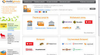 Картинка по теме - как передать деньги с билайна на мегафон