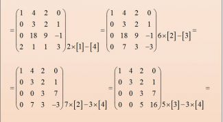Картинка по теме - как привести матрицу к ступенчатому виду