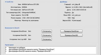 Картинка по теме - как определить память видеокарты