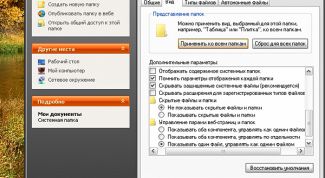 Картинка по теме - как убрать расширение txt