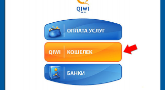 Картинка по теме - как оплатить счет