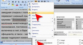 Картинка по теме - как перечеркивать слова