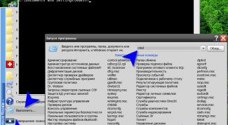 Картинка по теме - как выполнить cmd