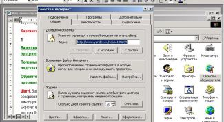 Картинка по теме - как изменить настройки браузера