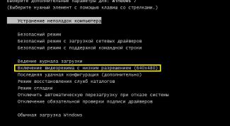 Картинка по теме - как убрать черный экран при загрузке