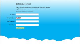 Картинка по теме - как установить бесплатно skype